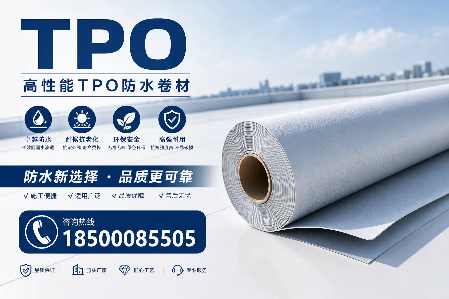 tpo材料的科普知识,助力绍兴企业了解新技术